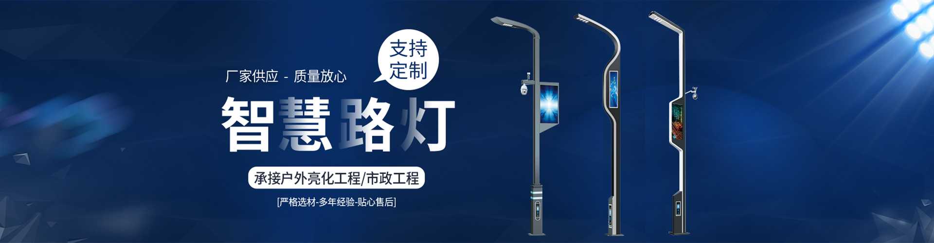 甘井子区太阳能路灯定制厂家